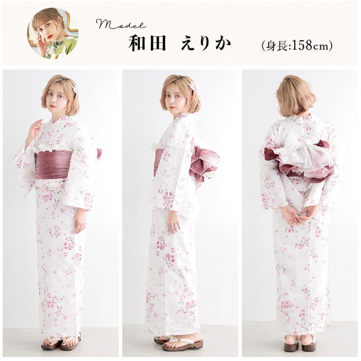 浴衣 セット レディース[品番：SILM0013014]｜Dita（ディータ