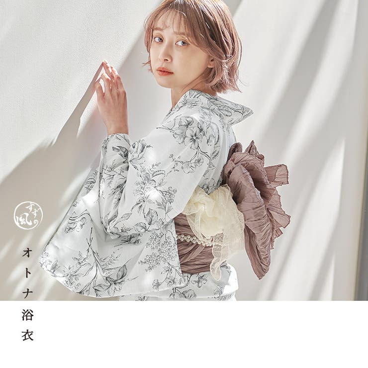 ー品販売  浴衣 セット レディース[品番：SILM0012843]｜Dita（ディータ 着物・浴衣