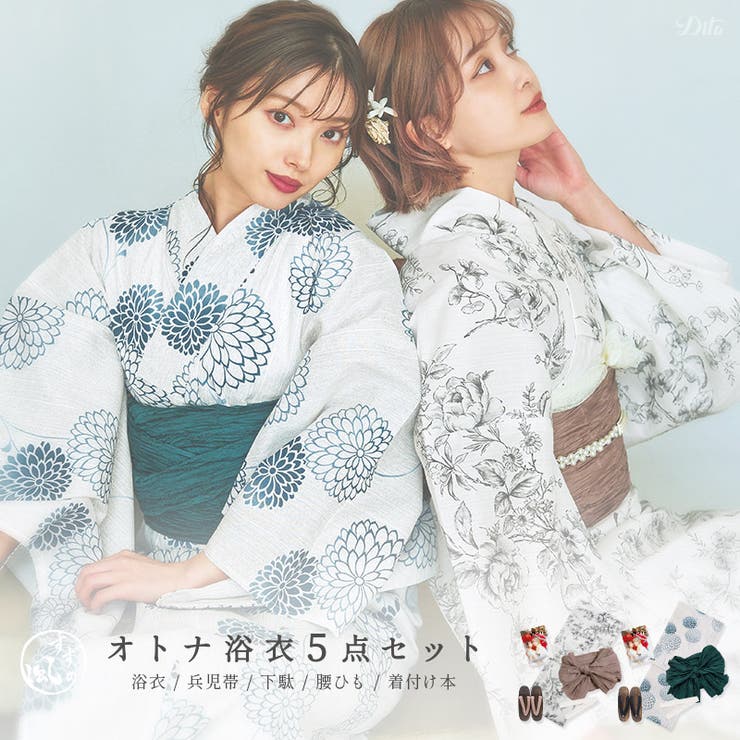 Dita レディース 浴衣 セット 簡単（ゆかた・しわ兵児帯・下駄