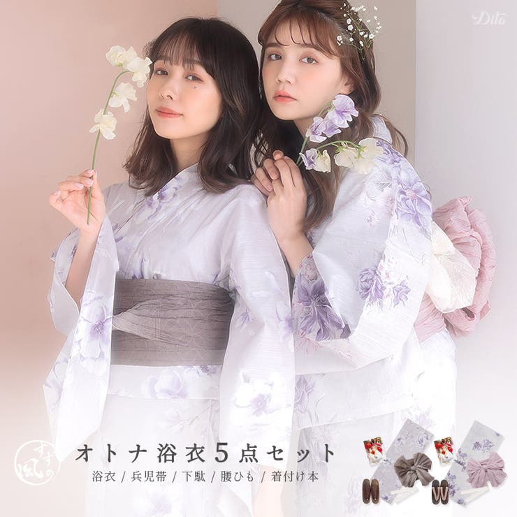 Dita うたかたの月下美人　浴衣　帯　セット ディータ 2025 浴衣5点セット(ゆかた・帯・下駄・着付けマニュアル