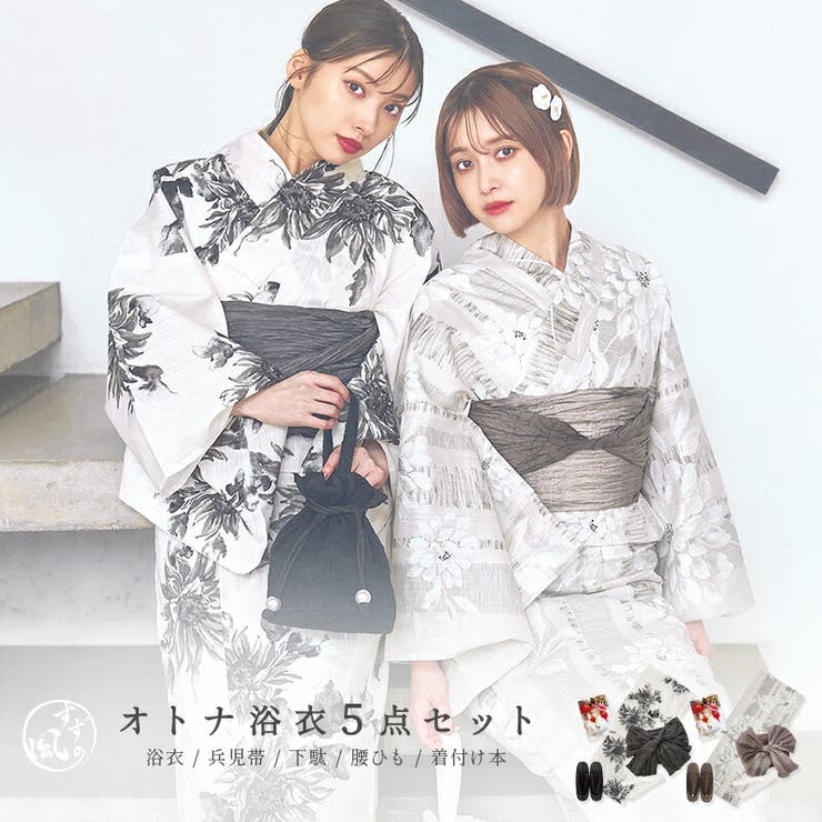 浴衣 セット レディース | Dita | 詳細画像1 