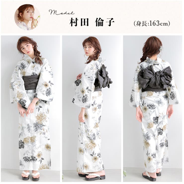 Dita 浴衣セット 浴衣 セット レディース[品番：DITW0002120]｜Dita（ディータ
