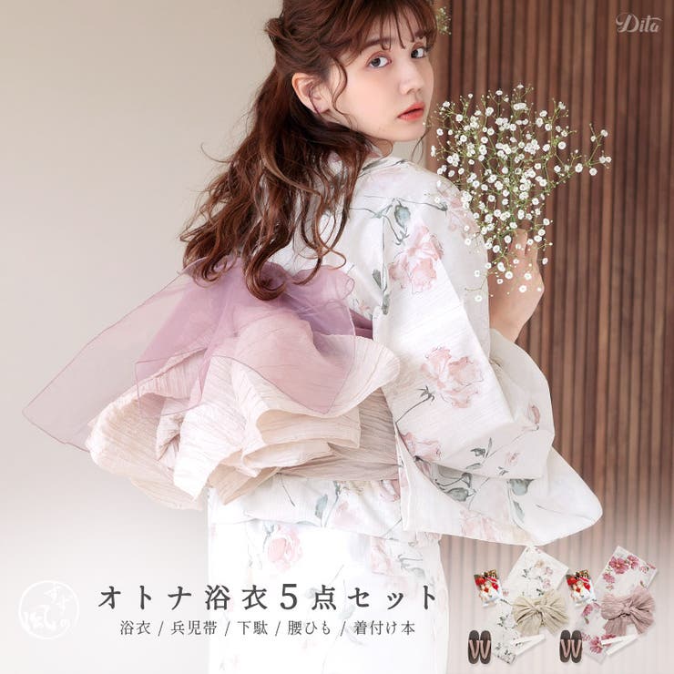 Dita ディータ 桜花色の浮世花 高級浴衣 セット | hartwellspremium.com