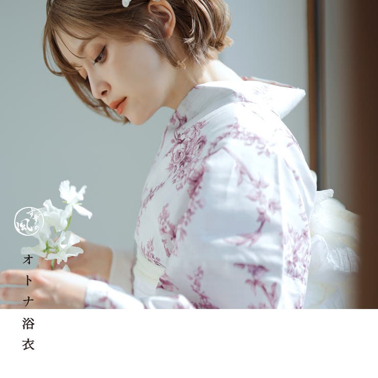 浴衣 セット レディース[品番：DITW0002116]｜Dita（ディータ