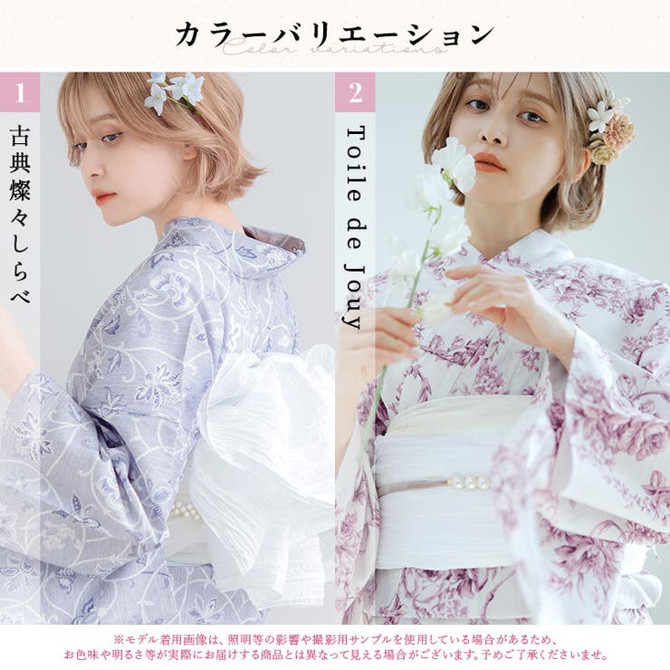 浴衣 セット レディース[品番：DITW0002116]｜Dita（ディータ