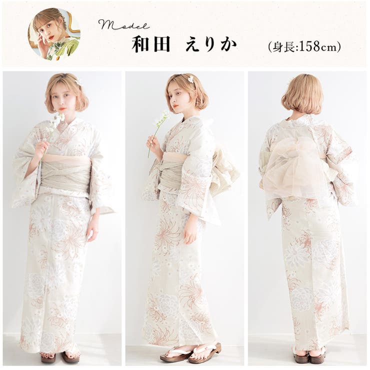 浴衣 セット レディース[品番：DITW0002114]｜Dita（ディータ
