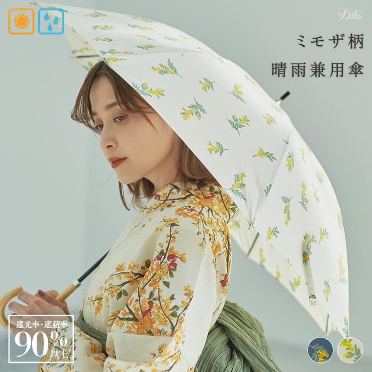 ミモザ 長傘 全2色[品番：SILM0011163]｜Dita（ディータ）のレディース