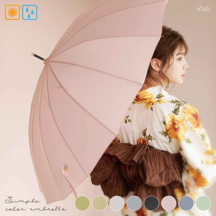 シンプルカラーバンブー 傘 全8色 品番 Silm001 Dita ディータ のレディースファッション通販 Shoplist ショップリスト