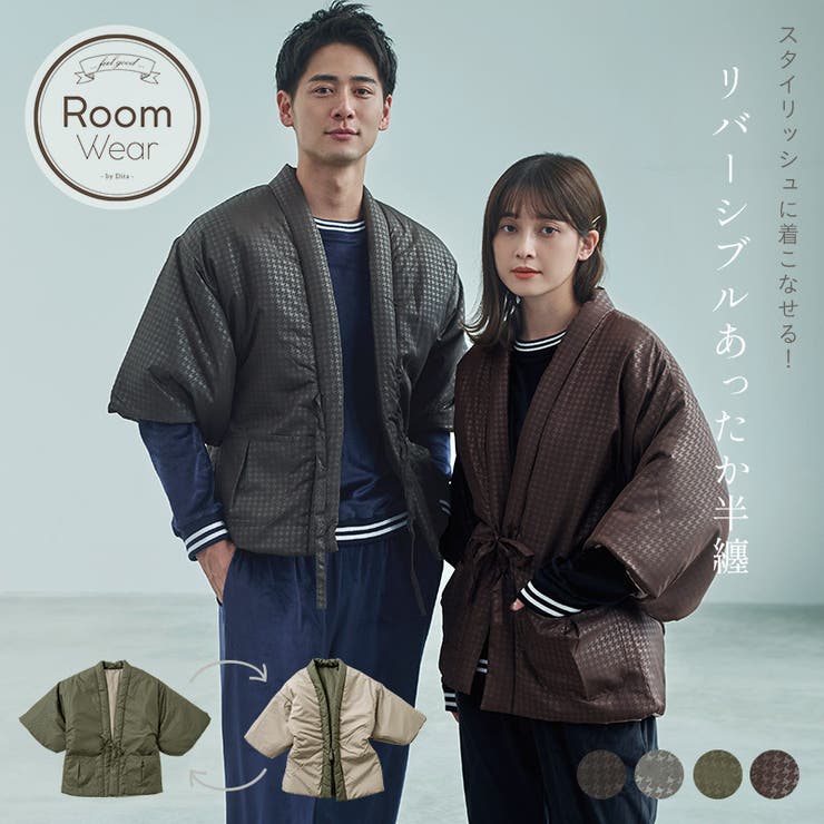 リバーシブル千鳥柄半纏 全4色レディース 女性 品番 Silm Dita ディータ のレディースファッション 通販 Shoplist ショップリスト