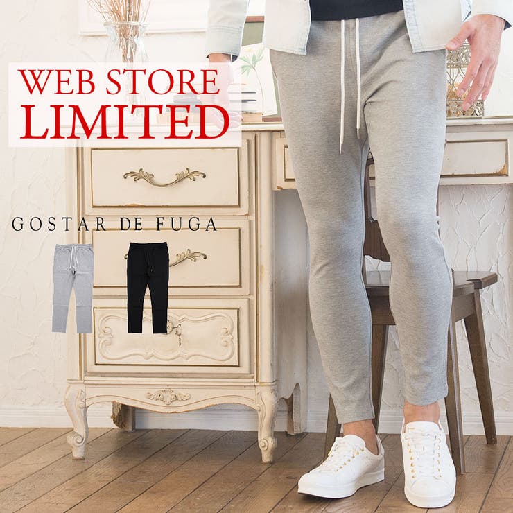 Gostar De Fugaスウェットスキニーパンツ 品番 Silm Silver Bullet シルバーバレット のメンズ ファッション通販 Shoplist ショップリスト