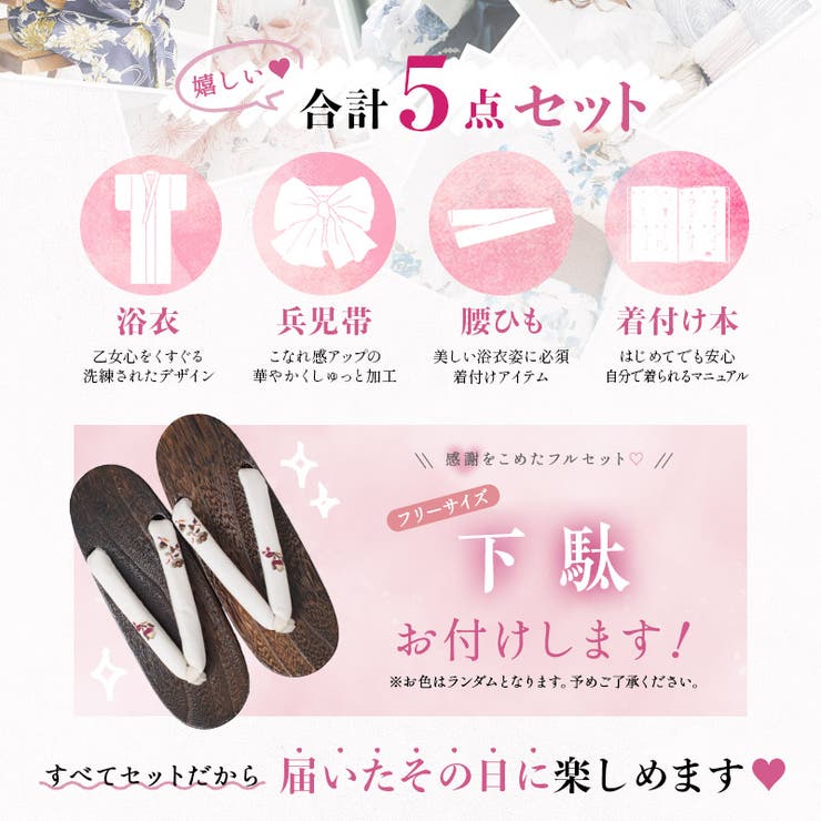 浴衣 セット レディース[品番：SILM0009703]｜Dita（ディータ