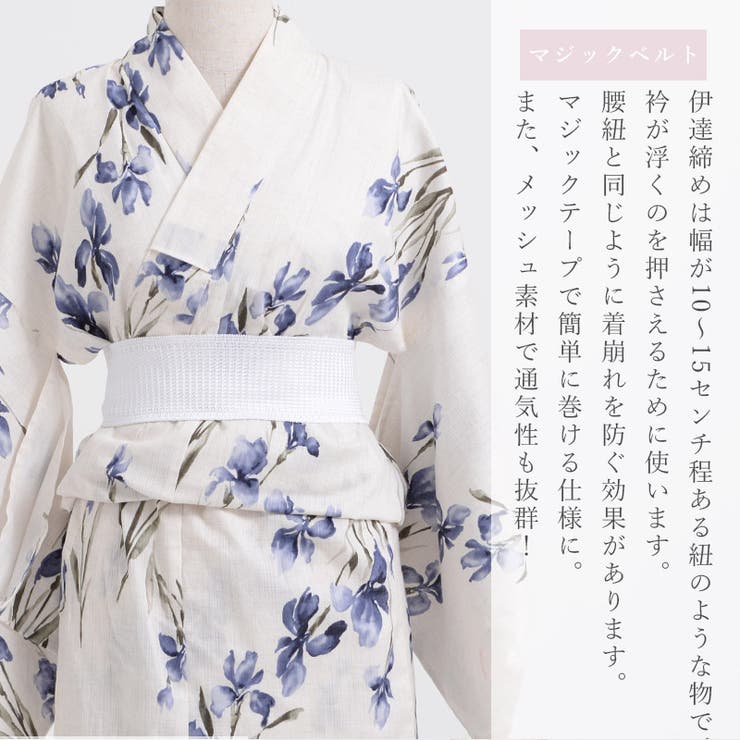 浴衣 着付けセット 腰ひも[品番：SILM0012083]｜Dita（ディータ