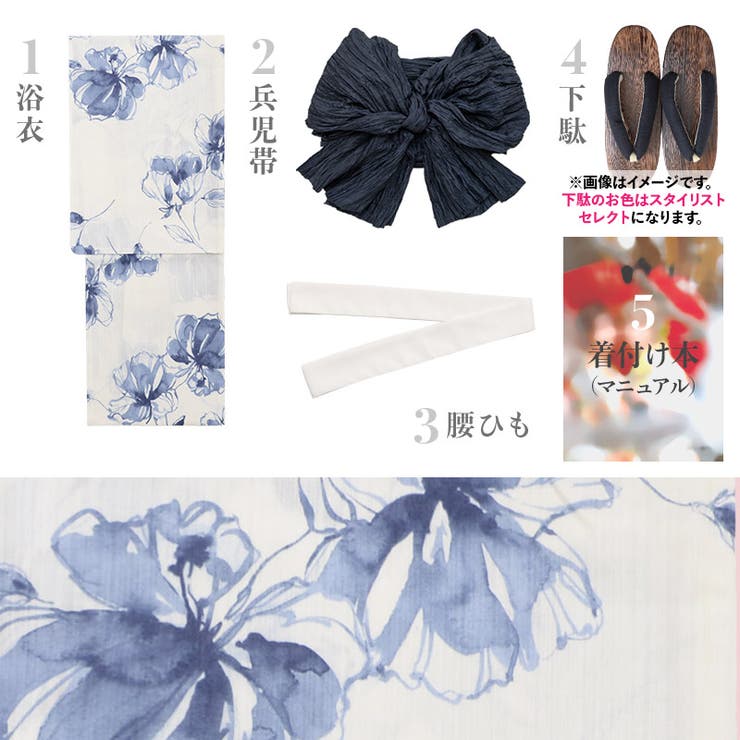 新品即決 楽天市場】dita 涼の音（浴衣セット｜和服