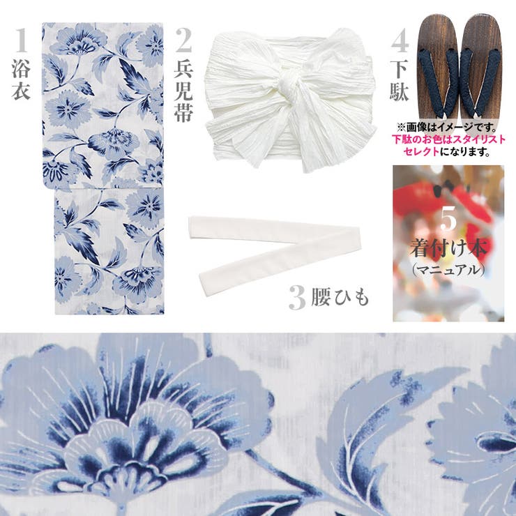 浴衣 セット レディース[品番：SILM0012974]｜Dita（ディータ