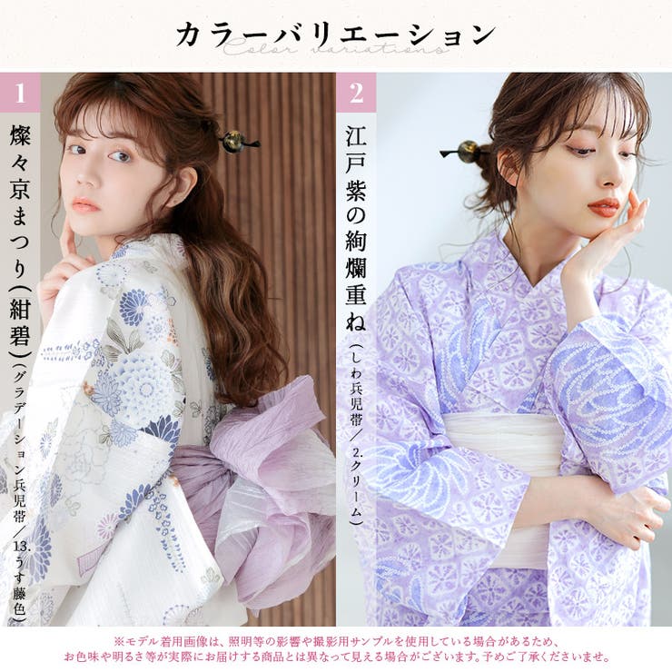 浴衣 セット レディース[品番：SILM0012895]｜Dita（ディータ