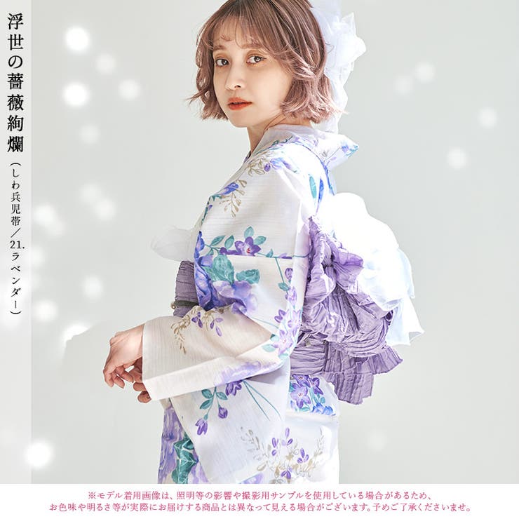 浴衣 セット レディース[品番：DITW0002307]｜Dita（ディータ