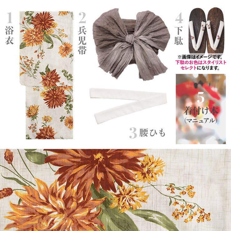 Dita 浴衣と帯セット アンテックスワッグ 2025 浴衣5点セット(ゆかた