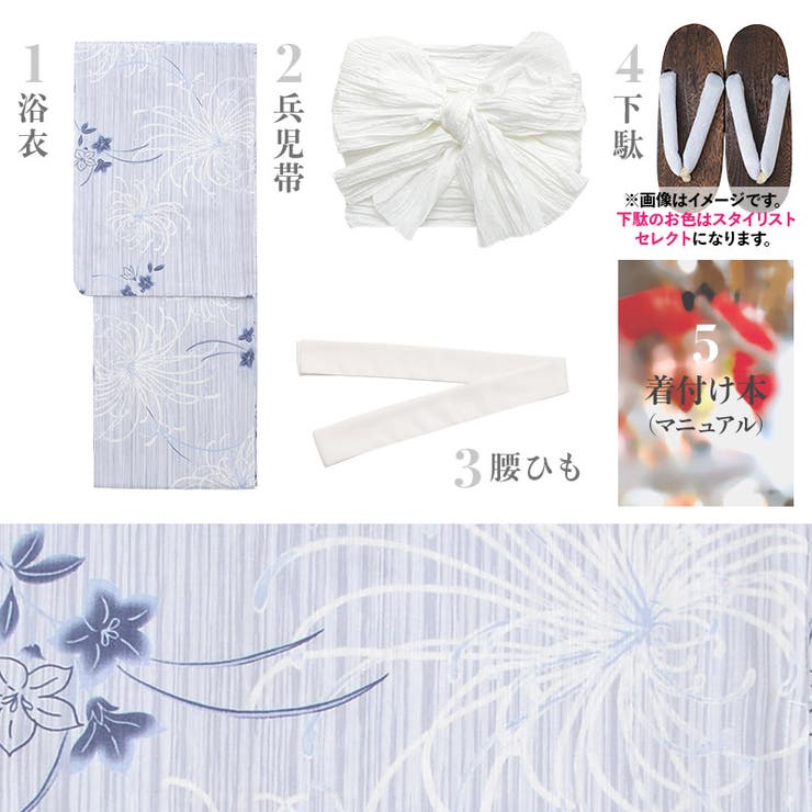 浴衣 セット レディース | Dita | 詳細画像8 