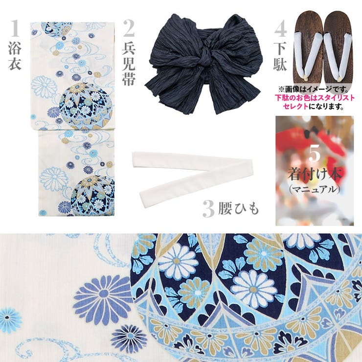 浴衣 セット レディース[品番：SILM0012908]｜Dita（ディータ