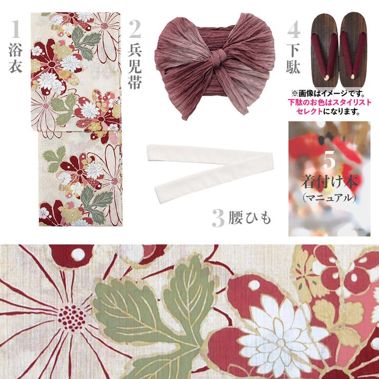 浴衣 セット レディース[品番：SILM0014023]｜Dita（ディータ
