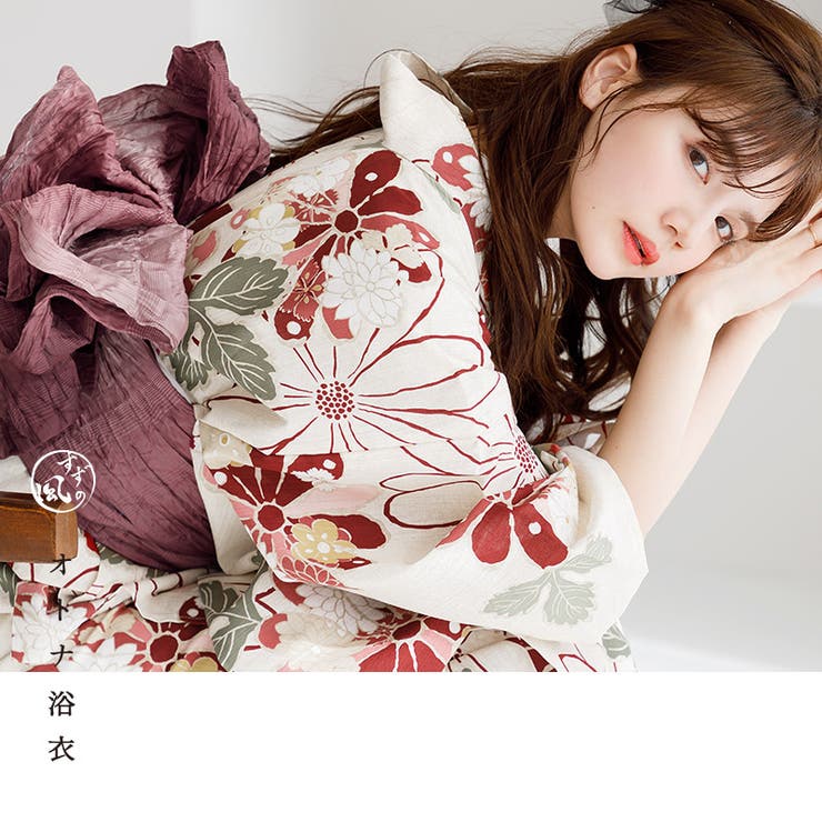浴衣 セット レディース[品番：SILM0014023]｜Dita（ディータ