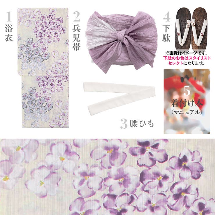浴衣 セット レディース[品番：SILM0014027]｜Dita（ディータ