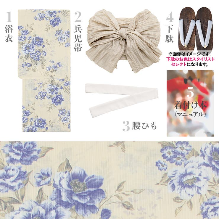 浴衣 セット レディース[品番：SILM0014036]｜Dita（ディータ