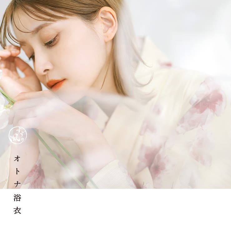 浴衣 セット レディース | Dita | 詳細画像4 