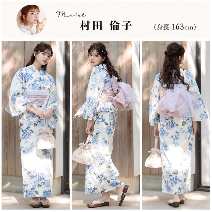 浴衣 セット レディース[品番：DITW0002266]｜Dita（ディータ