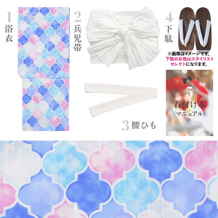 浴衣 セット レディース | Dita | 詳細画像8 