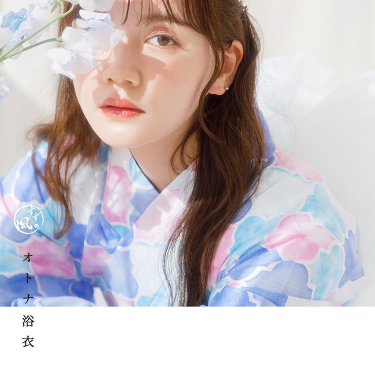 浴衣 セット レディース | Dita | 詳細画像4 