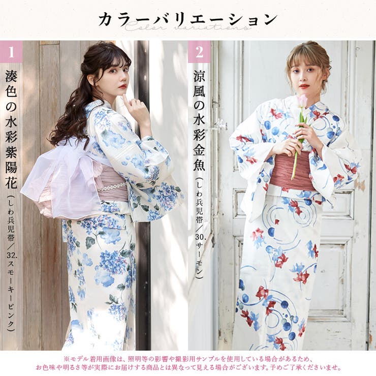 浴衣 セット レディース[品番：DITW0002266]｜Dita（ディータ