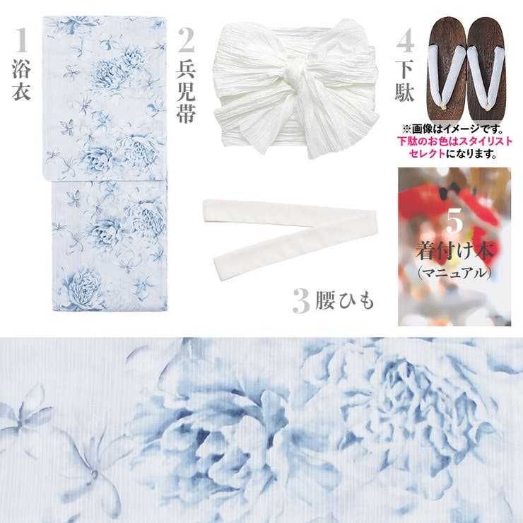 浴衣 セット レディース | Dita | 詳細画像8 