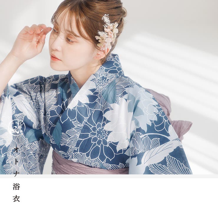 浴衣 レディース セット[品番：SILM0009347]｜Dita（ディータ