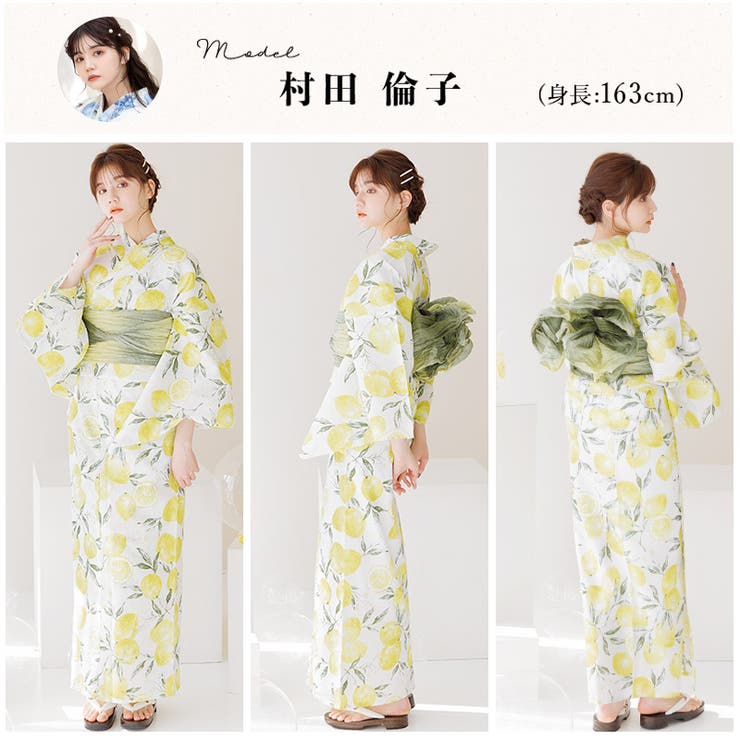 浴衣 セット レディース[品番：SILM0014062]｜Dita（ディータ