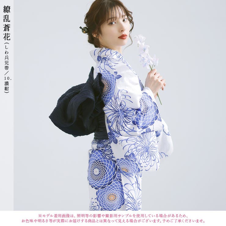 浴衣 セット レディース[品番：SILM0014065]｜Dita（ディータ