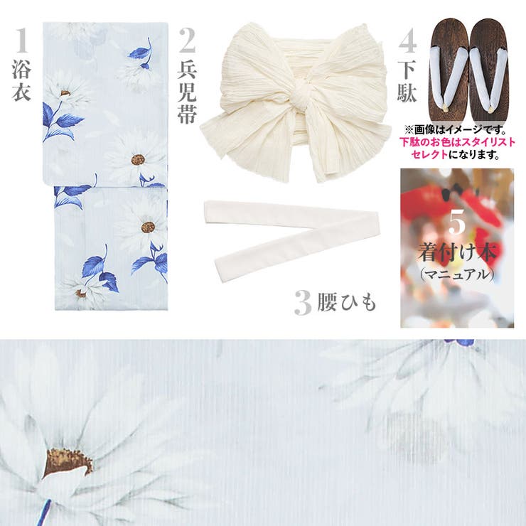 浴衣 セット レディース | Dita | 詳細画像8 