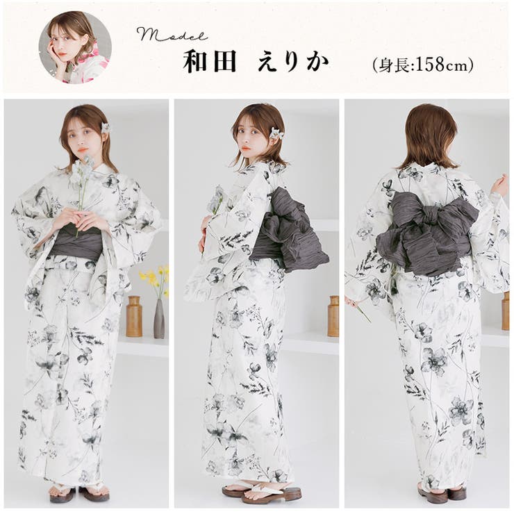 浴衣 セット レディース[品番：SILM0014069]｜Dita（ディータ）のレディースファッション通販｜SHOPLIST（ショップリスト）