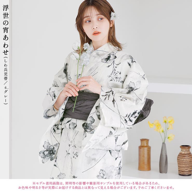 浴衣 セット レディース[品番：SILM0014069]｜Dita（ディータ）のレディースファッション通販｜SHOPLIST（ショップリスト）