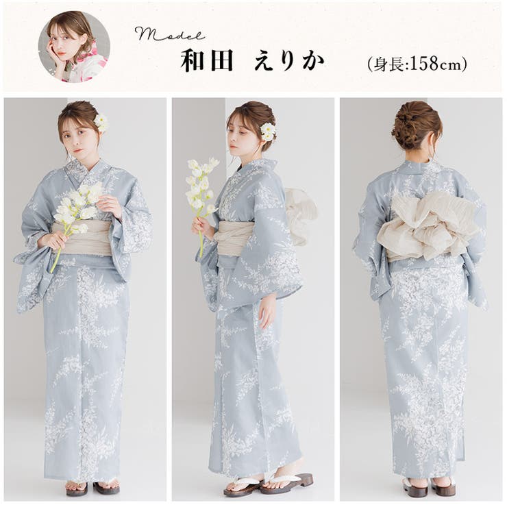 浴衣 セット レディース[品番：SILM0014076]｜Dita（ディータ