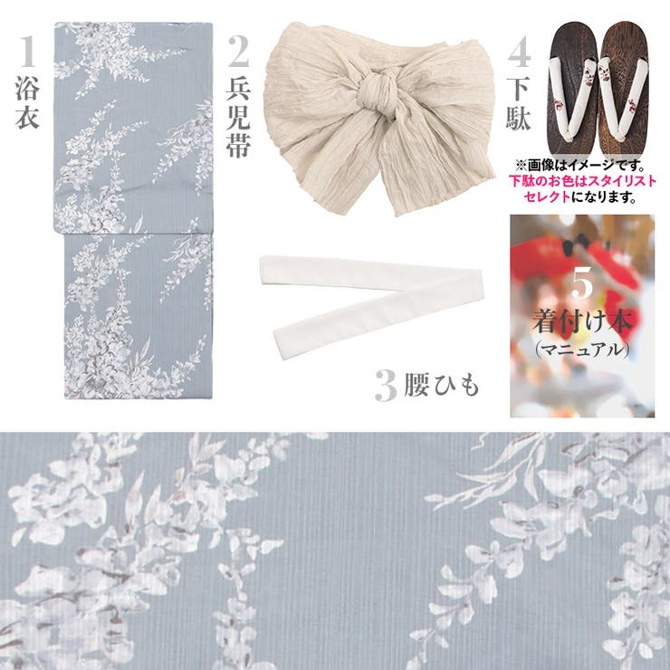 浴衣 セット レディース | Dita | 詳細画像8 