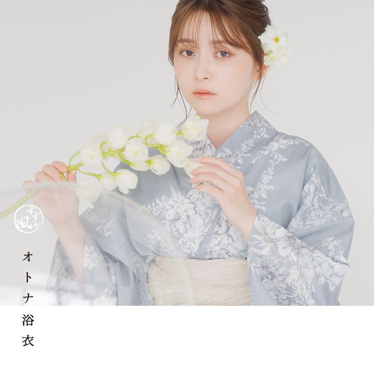 浴衣 セット レディース | Dita | 詳細画像4 