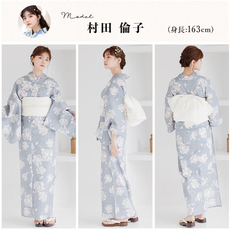 浴衣 セット レディース | Dita | 詳細画像7 