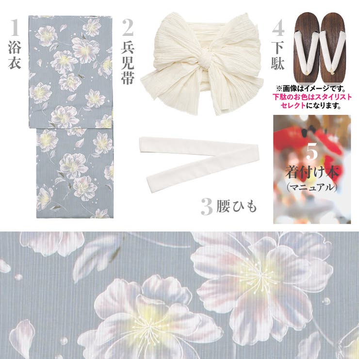 浴衣 セット レディース | Dita | 詳細画像8 