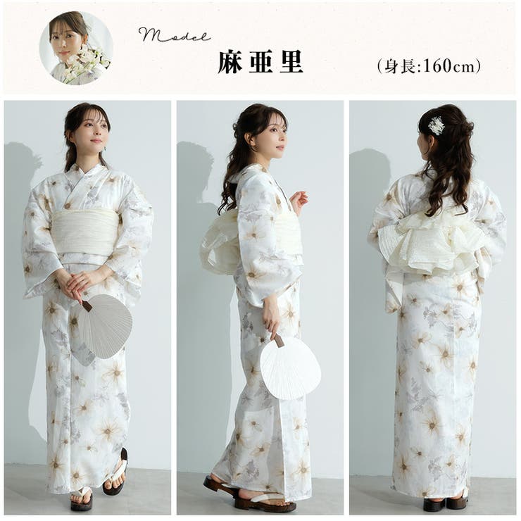 浴衣 セット レディース[品番：DITW0002224]｜Dita（ディータ
