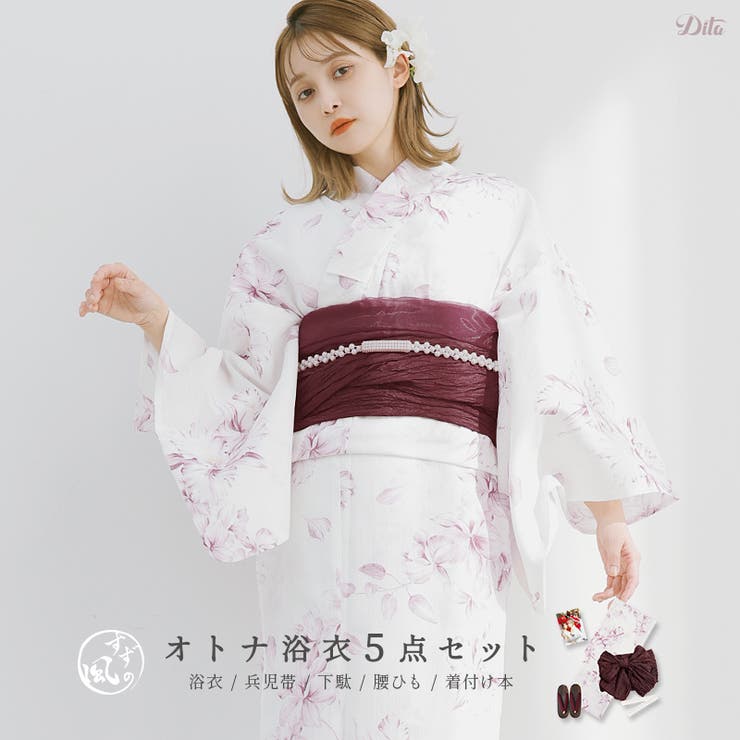 浴衣 セット レディース | Dita | 詳細画像1 