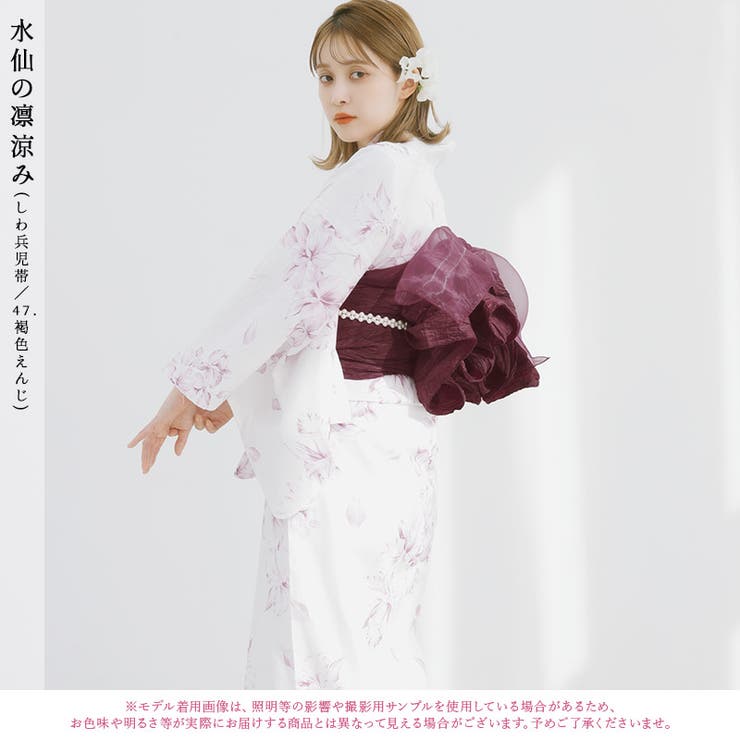 Ditaの浴衣 生成り色地に水仙 京の幻想水仙】Dita ディータ 浴衣