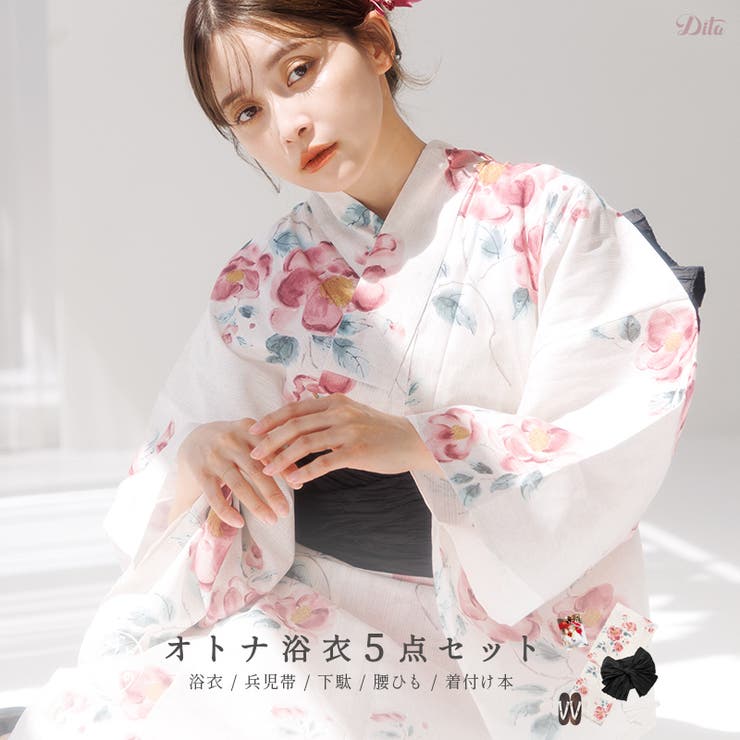 浴衣 セット レディース[品番：SILM0014085]｜Dita（ディータ）の 