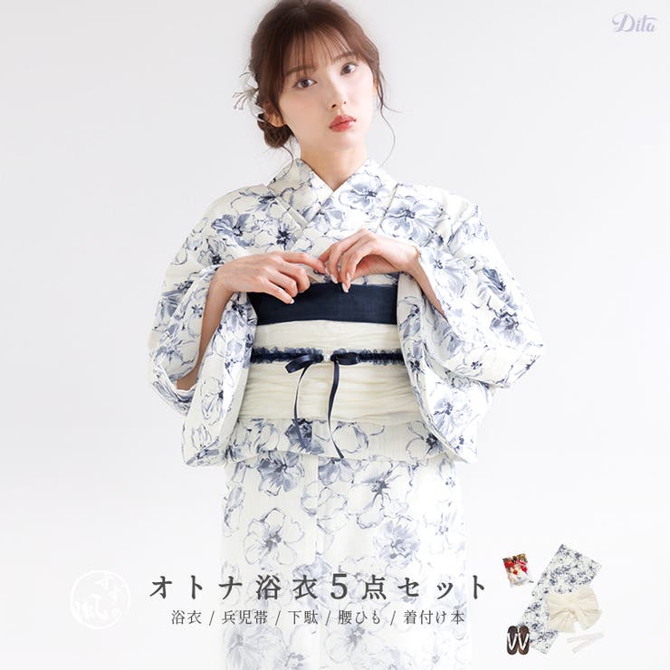 浴衣 セット レディース[品番：DITW0002206]｜Dita（ディータ