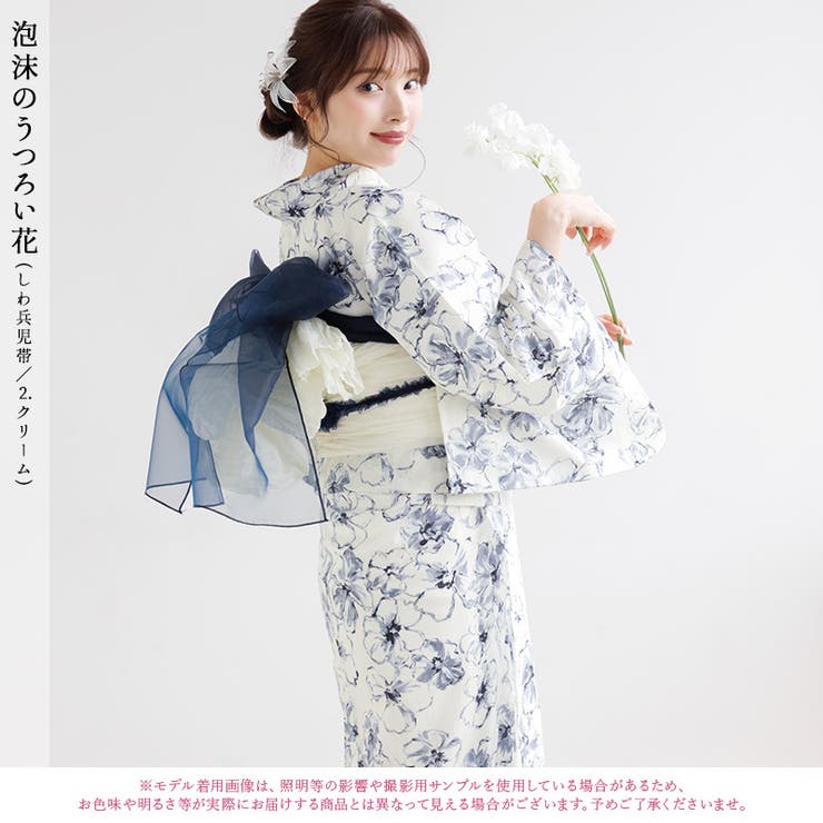 浴衣 セット レディース[品番：DITW0002206]｜Dita（ディータ